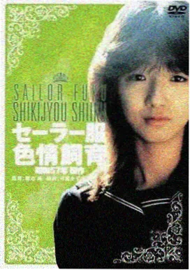 蒂娅·达尔玛与女神设定